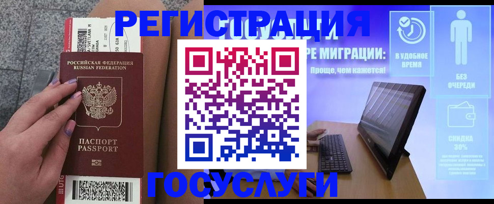 прописка для школы в Северске