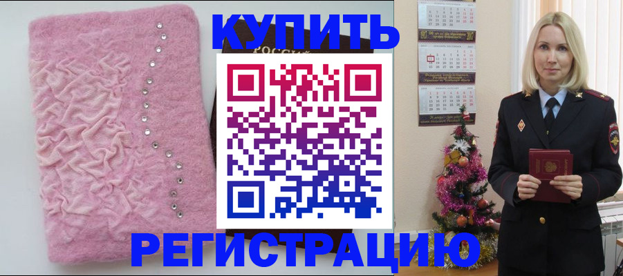 временная регистрация в квартире в Северске